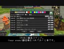【MoE】生産・武器交換マクロ紹介動画【/swap コマンド】