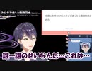 誰も幸せにならないマシュマロに言葉を選ぼうとするも最終的に選ばない剣持刀也