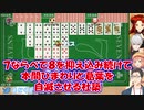 【世界のアソビ大全51】7ならべで8を抑え込み続けて本間ひまわりと葛葉を自滅させる社築【ド葛本社】【にじさんじ切り抜き】
