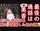 言葉だけなら、まぁ無実だわな～　【江戸川 media lab HUB】お笑い･面白い･楽しい･真面目な海外の反応