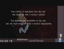 【ホラゲ】Lucid Dream生放送アーカイブ