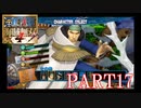 四皇カイドウを倒せ！！【ONE PIECE 海賊無双4 part17】