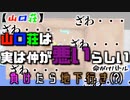 【山口荘】みんなを蹴ちらせ!!【Ultimate Chicken Horse】Part.8