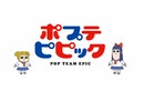 [MMD]【AIきりたん】POP TEAM EPIC/上坂すみれ【NEUTRINOカバー】