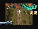 【懐かしの】勇者やらないRPG moonをやる part50【実況】