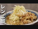 レンジとサッポロ一番で作るあの店風ラーメン【レン二郎】