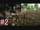 【4人実況】時間をまたに駆けて 第2話 ~グッドバイ清宮~【Ark:survival evolved】