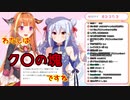 ココ会長からグローバルな挨拶を教えられる犬山たまき【ココたま】