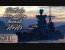 【ゆっくり実況】戦艦主兵主義者のWoWs  ＃11