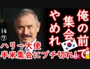 ストレス溜まってんなぁ...　【江戸川 media lab HUB】お笑い･面白い･楽しい･真面目な海外の反応