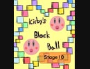 【ギターアレンジ】カービィのブロックボール Stage10