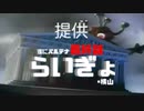 ピットヨコヤマよ、永遠に。そして、本当に締まりのない最期に...【光神話パルテナの鏡】最終話