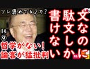 学が無いのに何言ってんだ...　【江戸川 media lab HUB】お笑い･面白い･楽しい･真面目な海外の反応