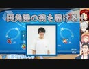 社長の魂が勝手に賭けられたりするド葛本社のブラックジャック
