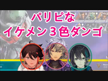 【メッシャーズ】パリピなイケメン3色団子の自己紹介