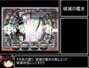 【フリーゲーム】ひたすら楽してロストリリックPart.4