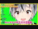 ビリビリ動画で女装水着衣装を披露する勝くん
