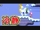 【スーパーマリオメーカー2】寝起きで案外落ち着く男　【世界のコース対戦実況プレイ】