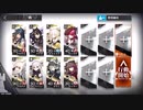 【アークナイツ】無人廃ビル　危機等級8　星5以下【危機契約β】