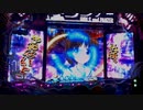 【パチンコ】CRガールズ＆パンツァー150回戦目