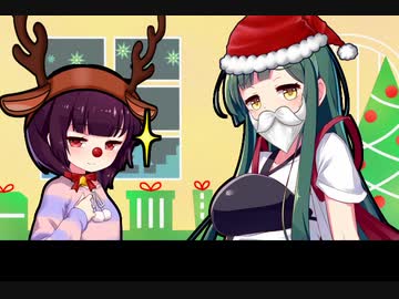 No.147 ずんタクロースの贈り物-トナたんサイドその2-