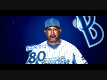 enjoy! Baystars 2020