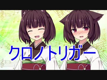 【AIきりたん】ゴンザレスのお歌/クロノトリガー【NEUTRINOカバー】
