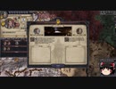 【Crusader Kings2】ゴバツブルク家の歴史 Part5