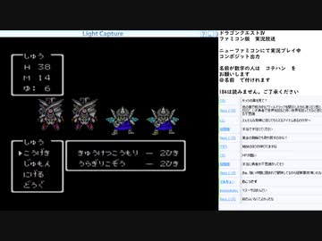 ドラゴンクエスト4　実況プレイ　part14