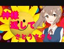 【さとうささら】神様返して【CeVIOオリジナル曲】