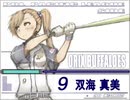 アイドルマスター　アイマスプロ野球５６話後半（セリーグ）