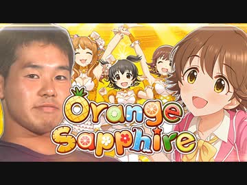 アーイキSorange SapphINM.mp4