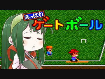 【あっぱれ！ゲートボール】ずん子と茜とレトロゲーム #15【VOICEROID実況】