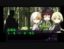 【刀剣乱舞×CoC】自刃への旅路　二【実卓リプレイ】