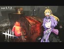【Dead by Daylight】パレット・窓枠を使わせない動きは普通に強い。【結月ゆかりと鬼ごっこ】