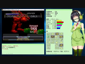 【MF2】京町セイカのジャガモンファーム Part2-4