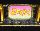 IPPON OYAKUSOKU GRAND PRIX