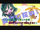 【ニコカラ】ダメレオンハート【off vocal】
