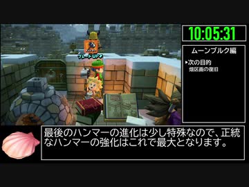 【試走】ドラゴンクエストビルダーズ2 part29【RTA】16時間55分