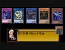 【遊戯王ADS】ｋｅ闘王国【アイドル視点】