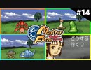 モンスターファームに夢中になる男たち Part14