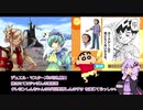 【Voiceroid実況 パート16】ルミナスアーク2