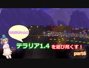 【Terraria1.4】ささらちゃんとテラリア1.4を遊び尽くす！part6【CeVIO実況】