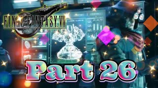 【実況】ファイナルファンタジーⅦ リメイクやろうぜ！　その２６ッ！