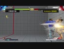 （PS4オンライン）ストリートファイター５ＣＥ　対戦動画02　by　KANAN