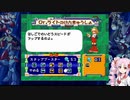 【チラ裏ゲーム帖】ロックマン８ Part2