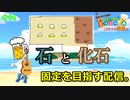 【あつ森】採石発掘場を作る。 あつまれどうぶつの森#46【24歳フリーター】【俺たちは家族だ】