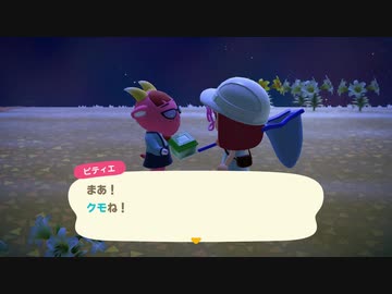 あつまれどうぶつの森 実況プレイpart81