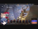 【MTGA】ドラフトで遊ぶ　その16【CeVIO実況】