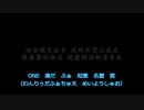 说好不哭 周杰倫　を日本語で歌いやすくしてみた